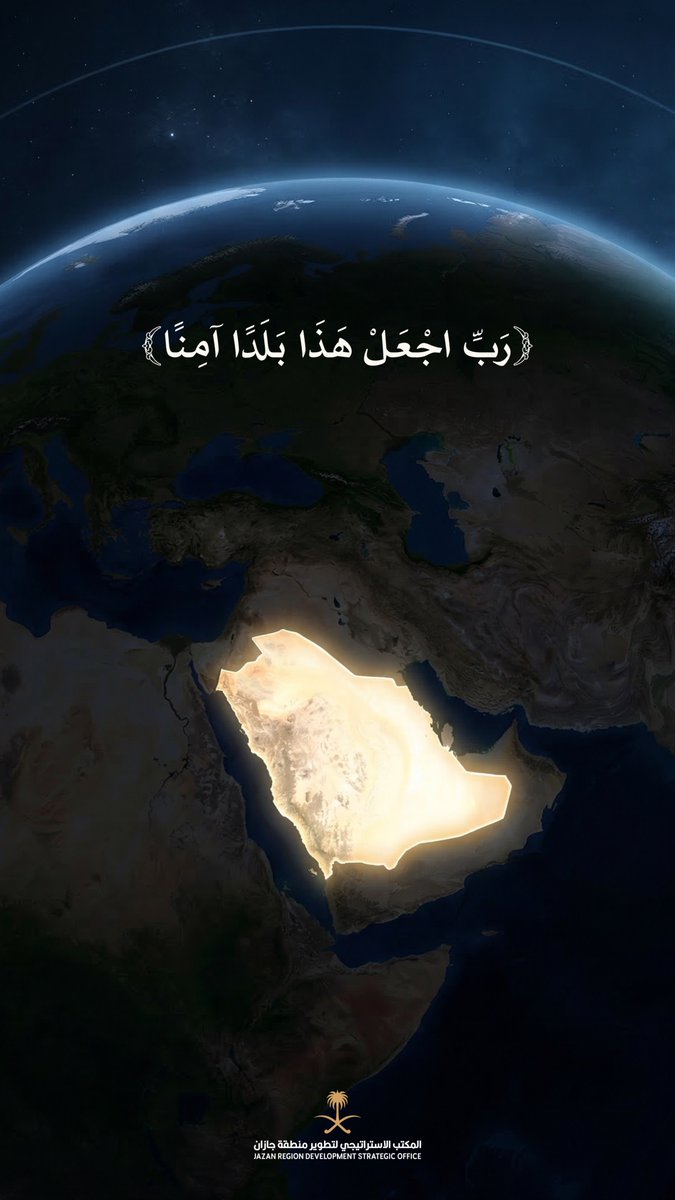 JazanSDO's tweet photo. ﴿رَبِّ اجْعَلْ هَذَا بَلَدًا آمِنًا﴾

#المكتب_الاستراتيجي_لتطوير_جازان https://t.co/HaQ54tM57u