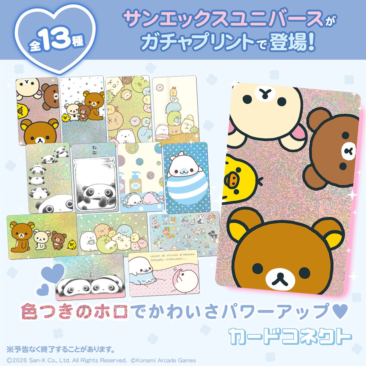 カードコネクト公式 tweet media