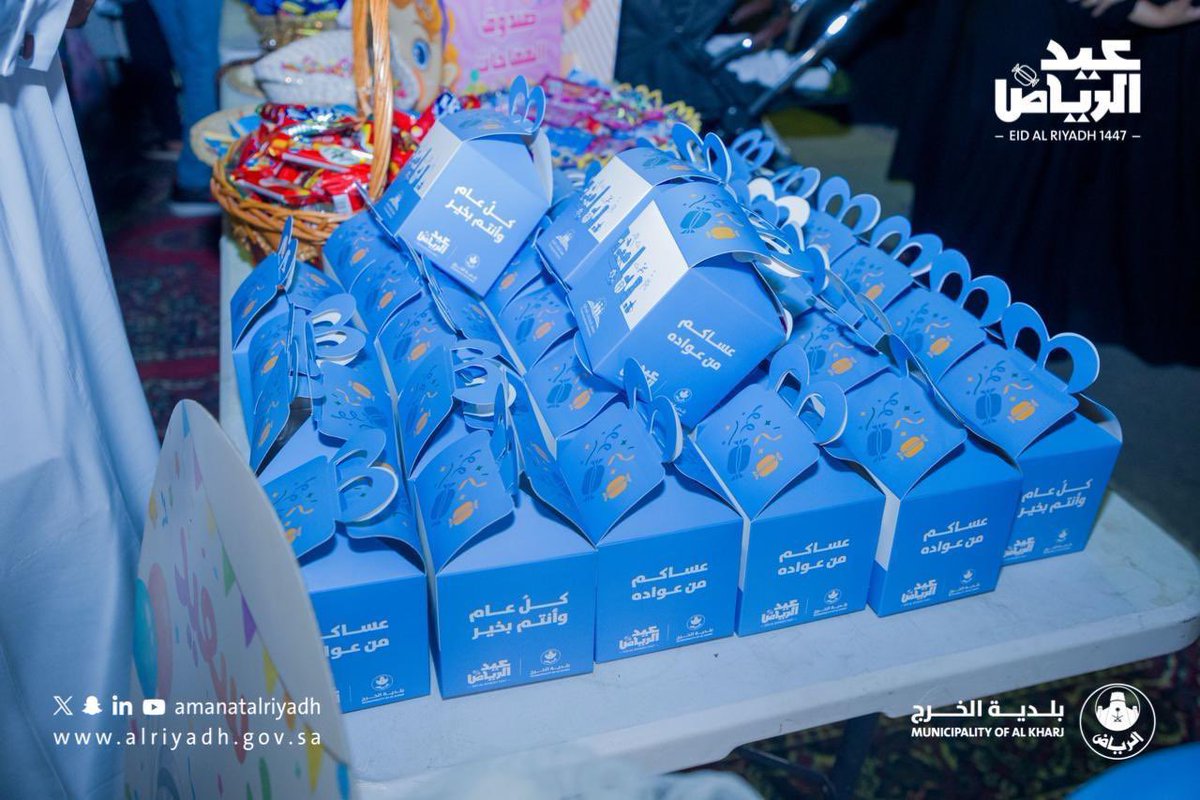 بلدية الخرج tweet media
