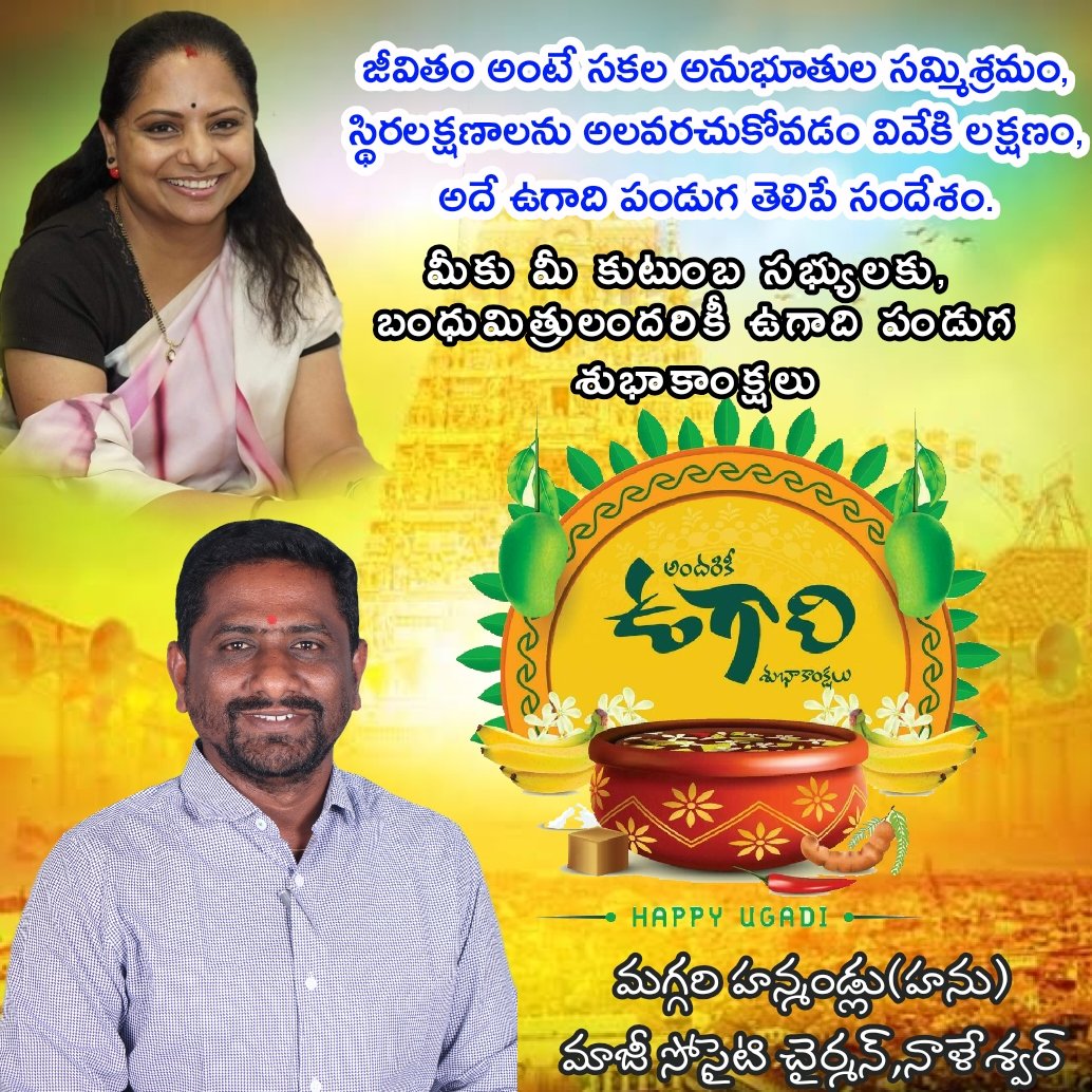 HANUMAGGARI tweet media