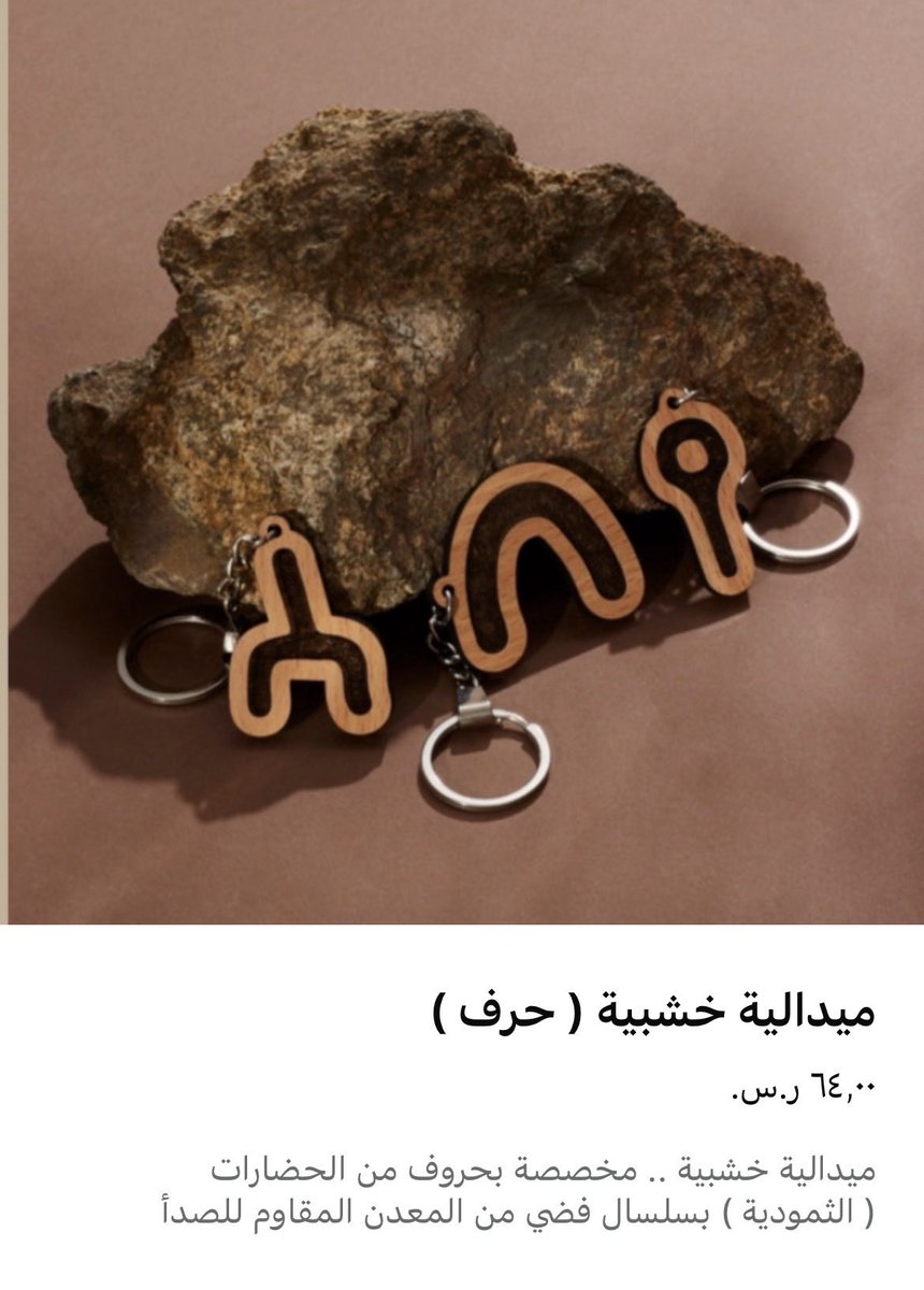 متجر عبق الحضارات tweet media