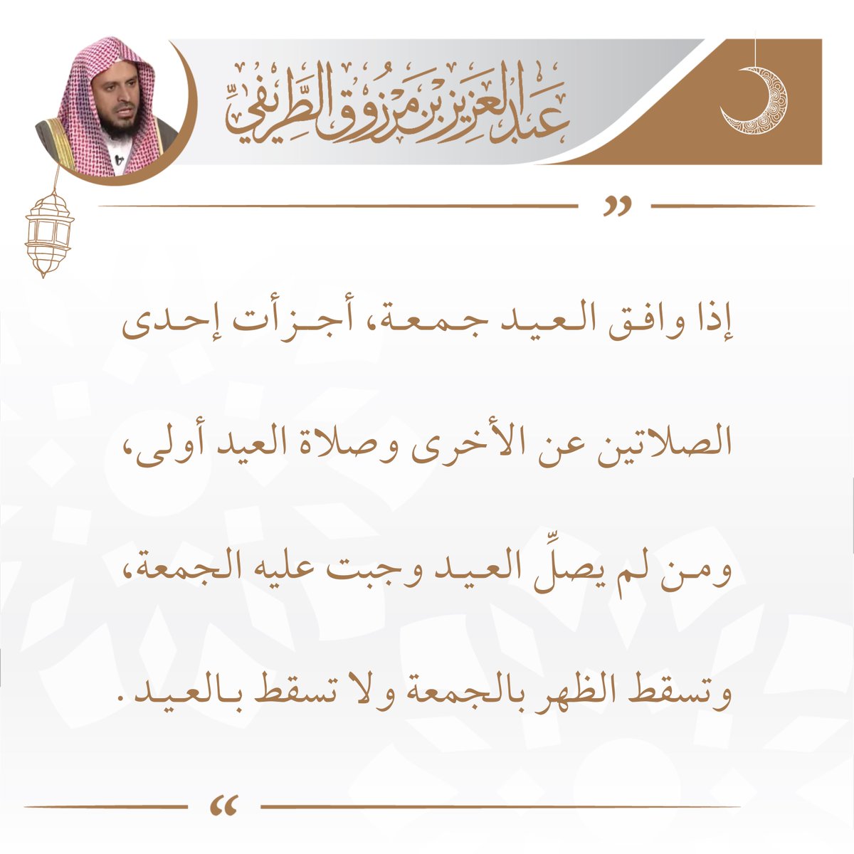 قناة زدني علمًا #الطريفي tweet media