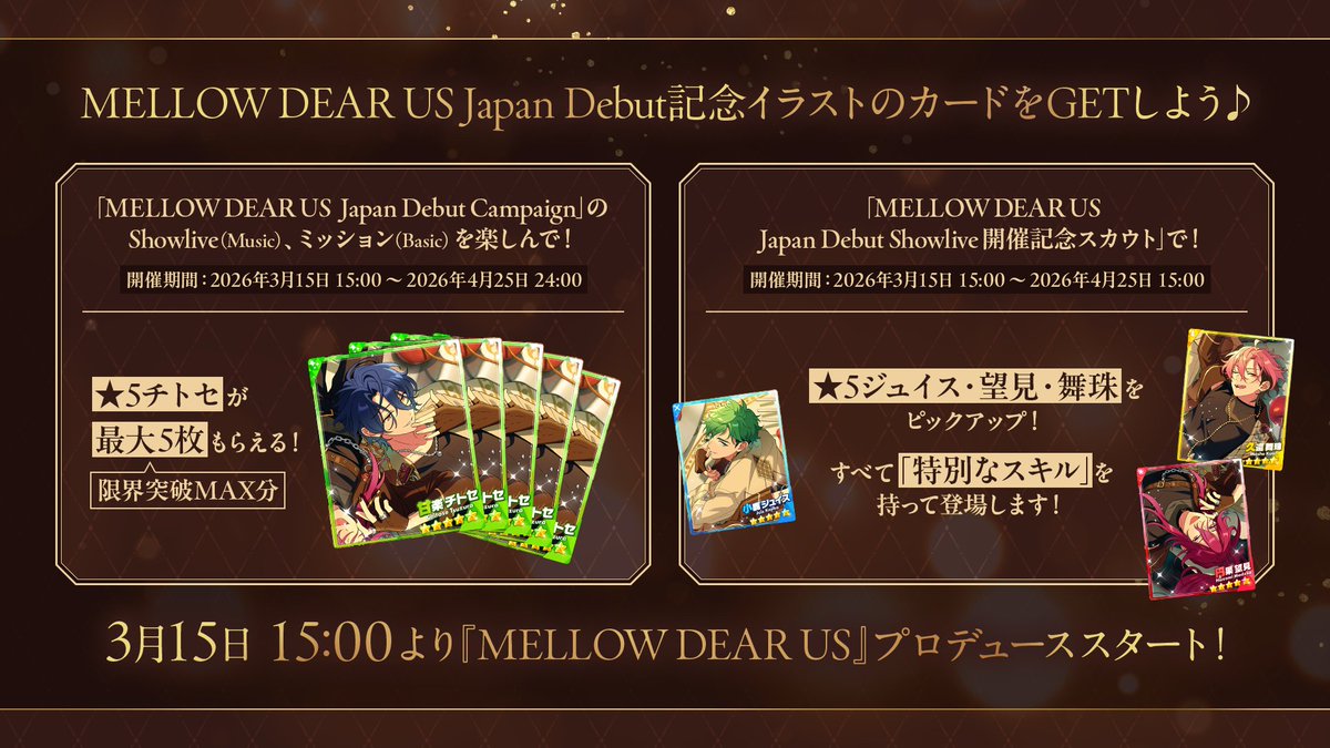 あんさんぶるスターズ！！【公式】 tweet media