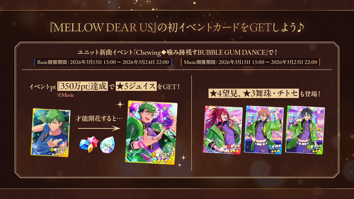 あんさんぶるスターズ！！【公式】 tweet media