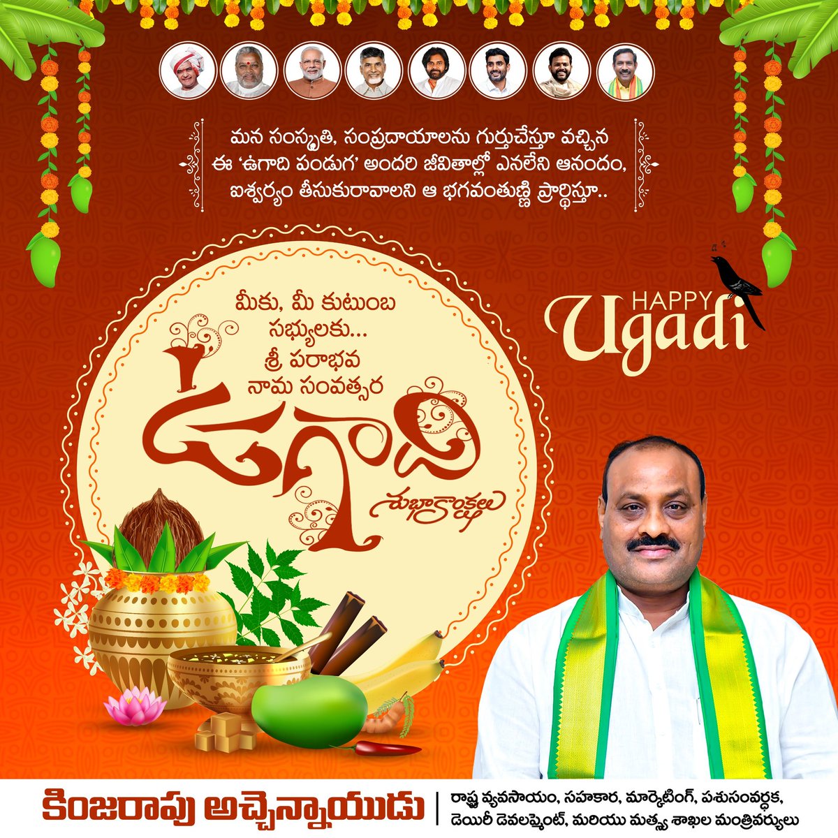 Kinjarapu Atchannaidu tweet media