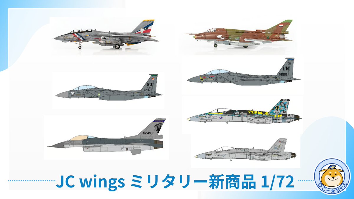 【#ひこーきちゃんの新商品情報】
JCwings　新商品リリース　1/72
#先割予約受付中
🌟1⃣5⃣％OFF🌟
👇👇👇👇👇👇👇
hikoukicyann.stores.jp/?category_id=5…

#飛行機模型専門店
#旅客機模型
#JCwings