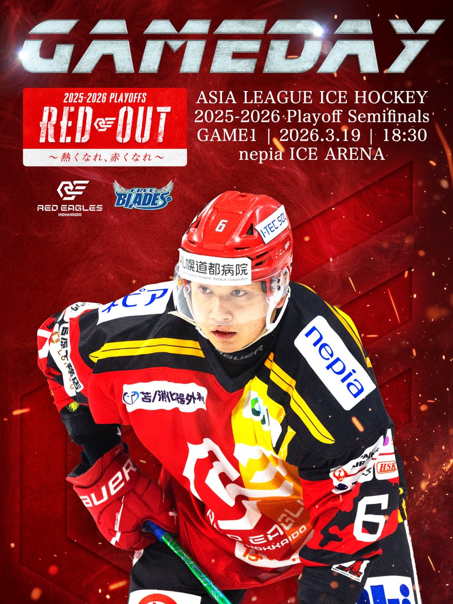 レッドイーグルス北海道 tweet media
