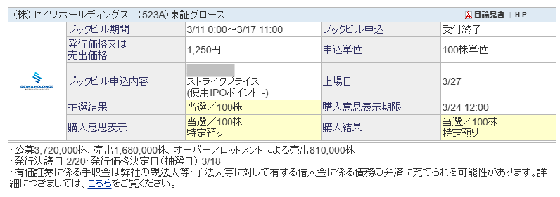 カブスル@庶民のIPO運営者 tweet media