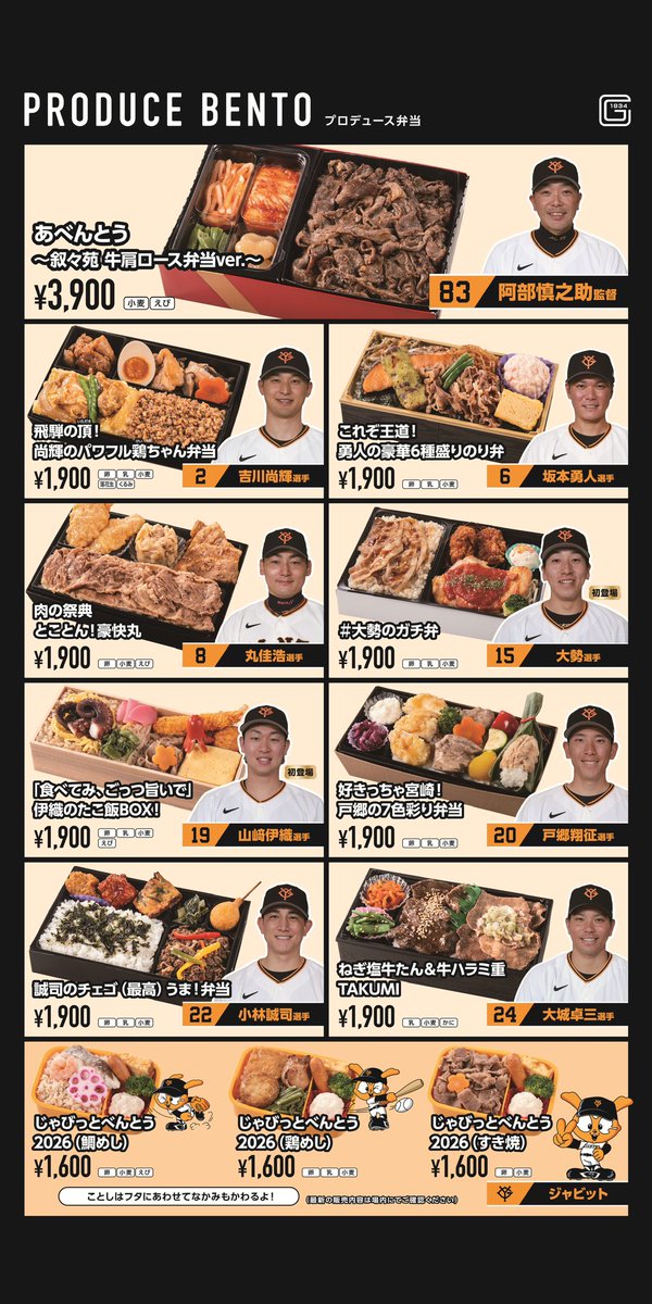 【公式】東京ドーム内グルメ tweet media