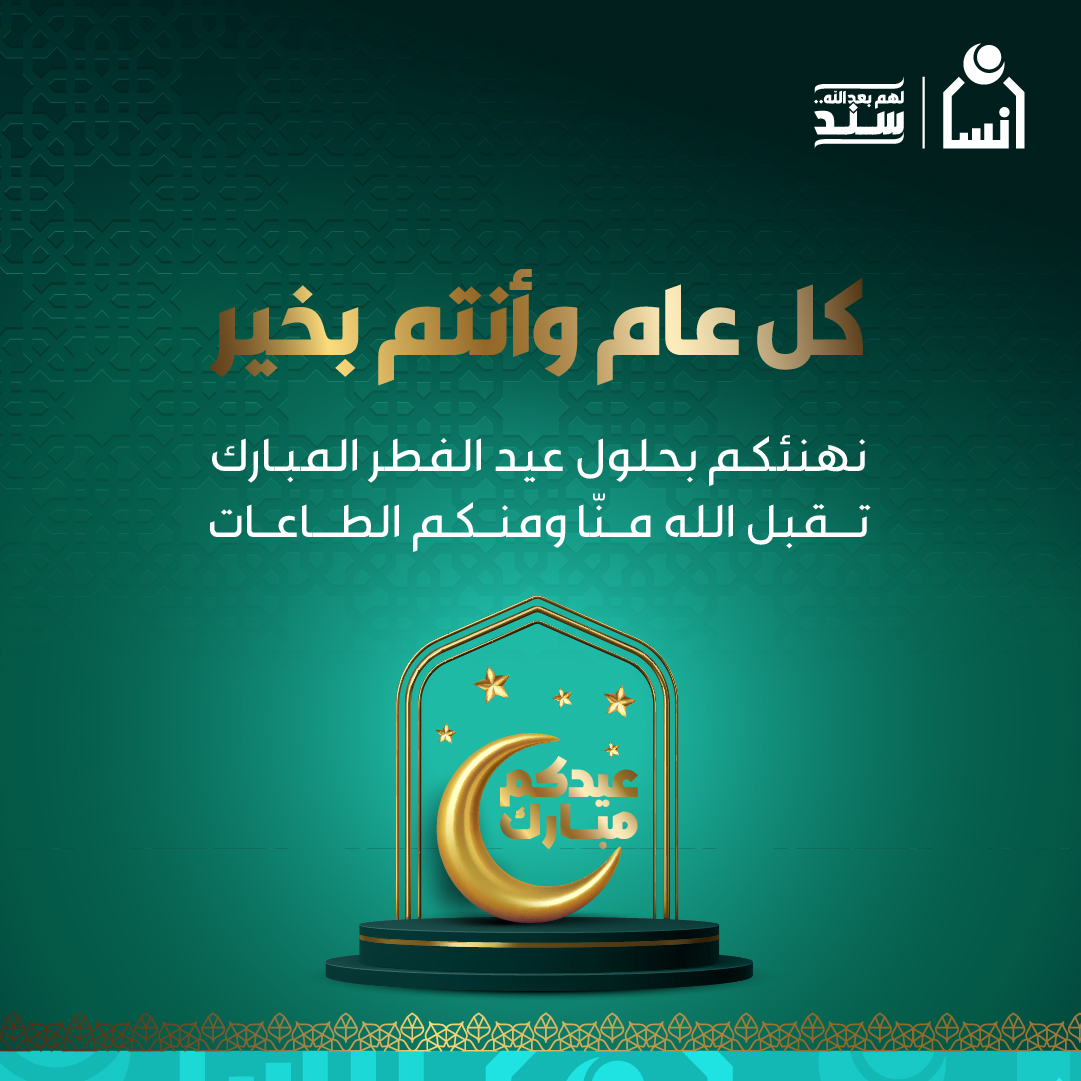 جمعية إنسان tweet media