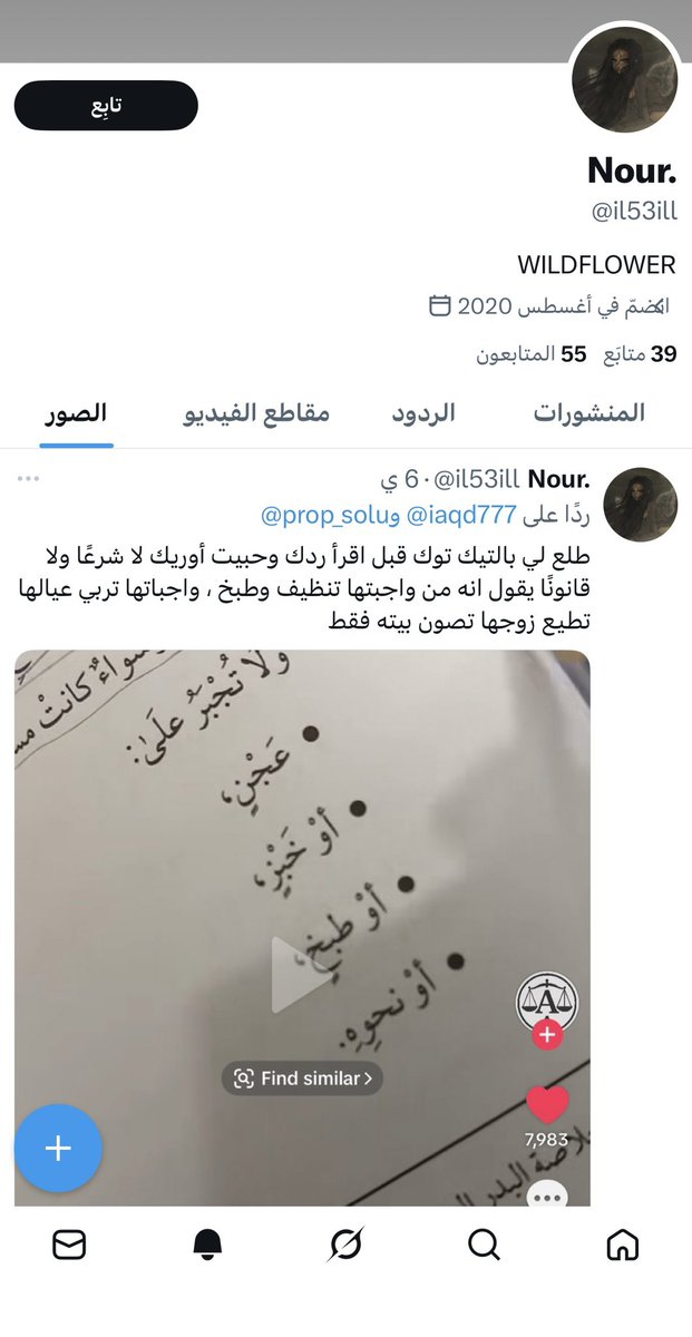 مهندس وكفى🤚 tweet media