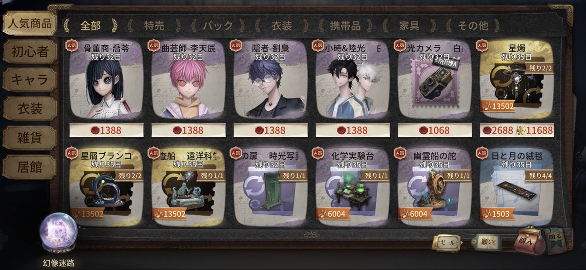 曲芸師のホロ＠第五人格プレゼント企画 tweet media