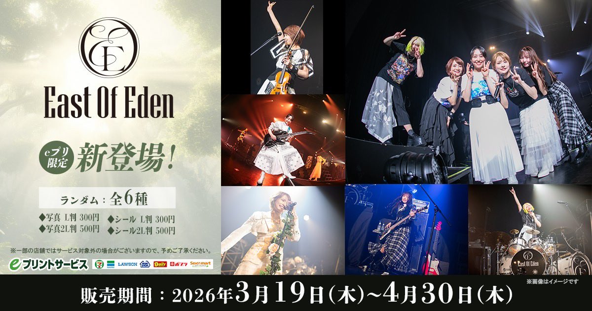 ライブプリント販売開始🎉 ／ 本日より『East Of Eden Spring Tour