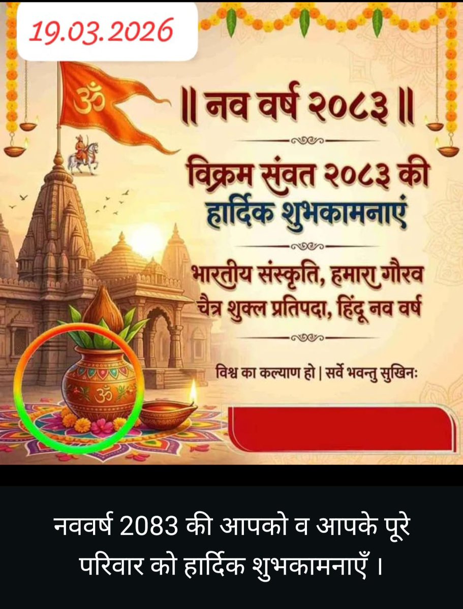 Bachchu Singh Decharwal tweet media