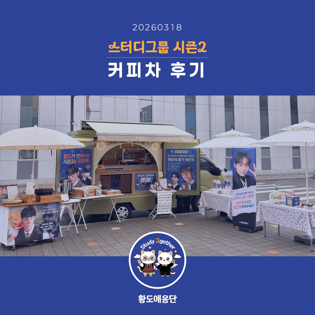 🍑황도애옹단🐱 tweet media