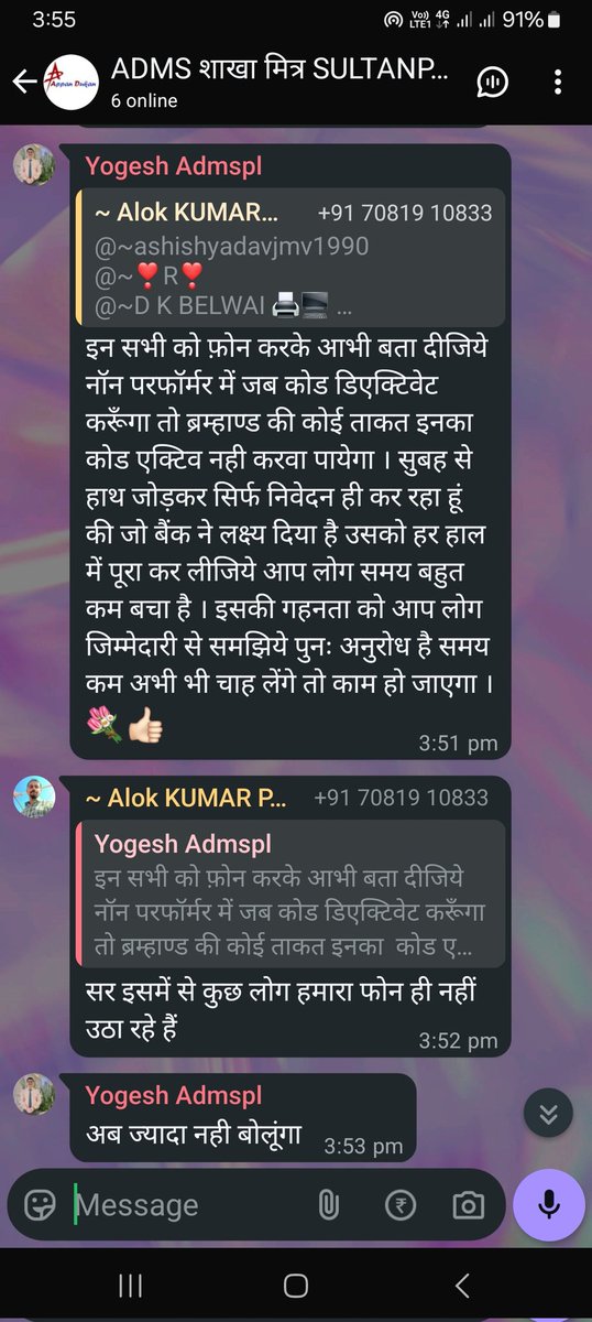 AgindevM25375's tweet photo. Ham Bank mitron ko company Walon Ne bahut pareshan kar diya hai Humse jabardasti kam karvaya jata hai Inka target na pura karo to court band karne ki dhamki Dete Hain Hamara code band hone se grahakon ka Karya badhit Hota Hai government se nivedan hai ki isko sangyan me le. https://t.co/0ZGDEx28Y9
