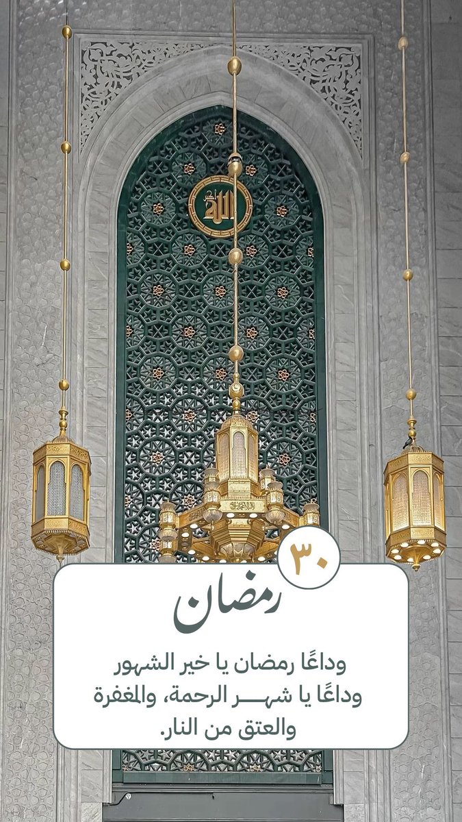 Q_A5A's tweet photo. #رمضان https://t.co/UhsMvLZDr7