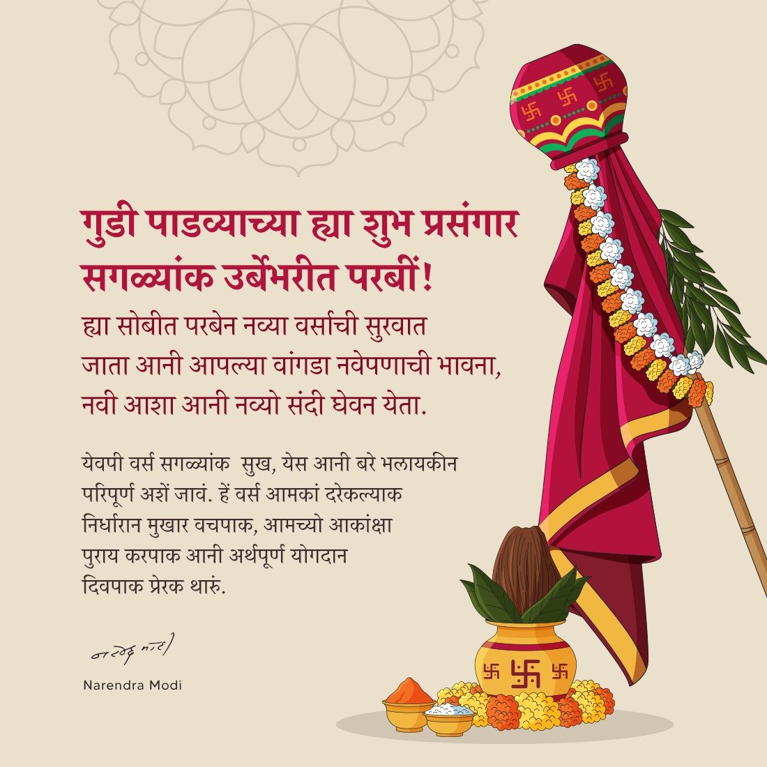 Narendra Modi tweet media