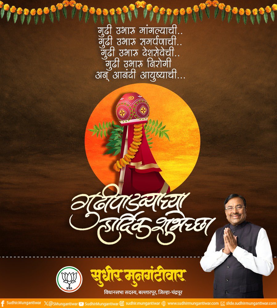 Sudhir Mungantiwar tweet media