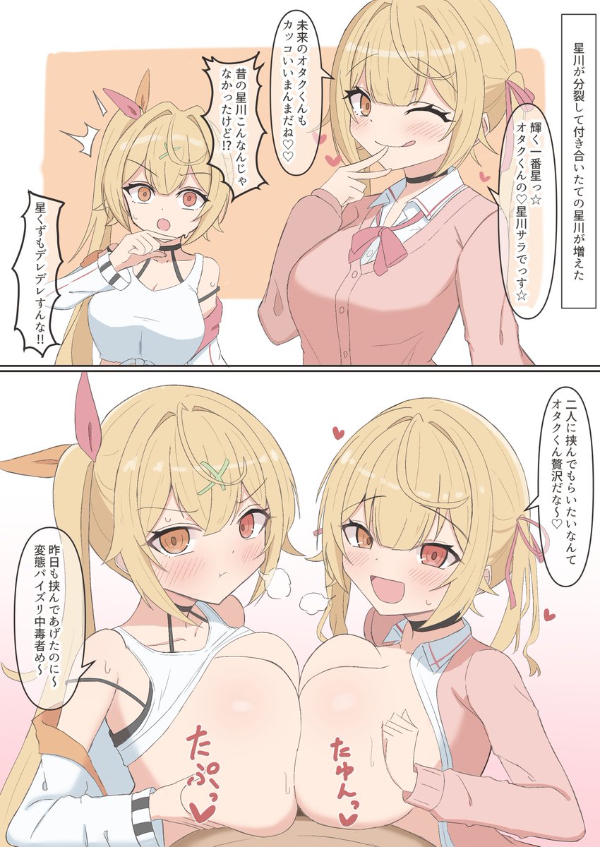 hskwとhskwにWパイズリされたい人生だった 