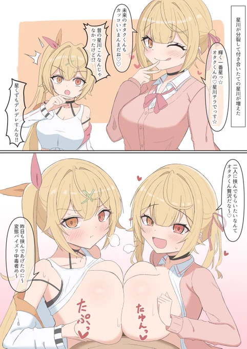 hskwとhskwにWパイズリされたい人生だった 