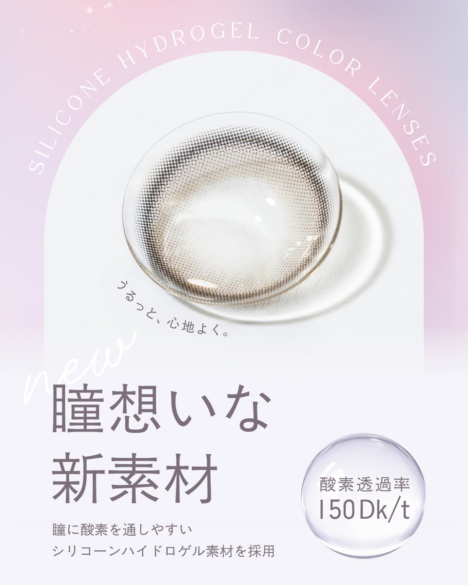 指原莉乃プロデュースカラコンTOPARDS(トパーズ )【公式】 tweet media