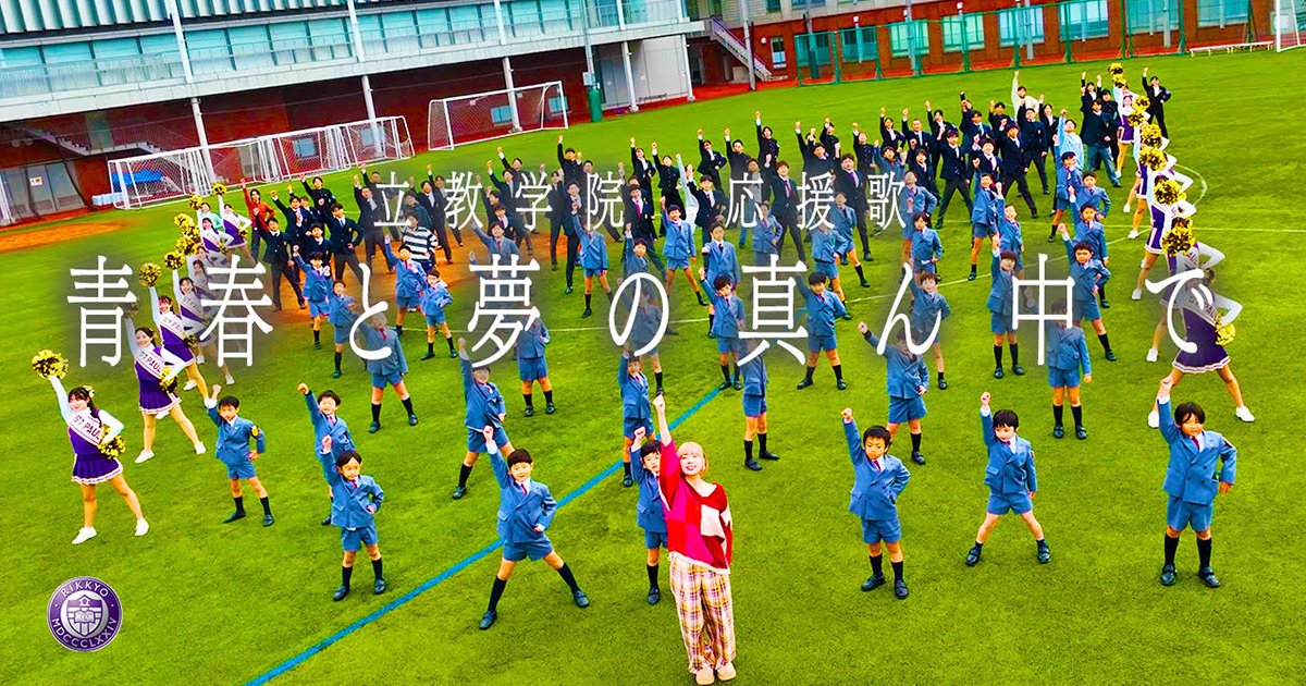 立教大学 / Rikkyo University tweet media