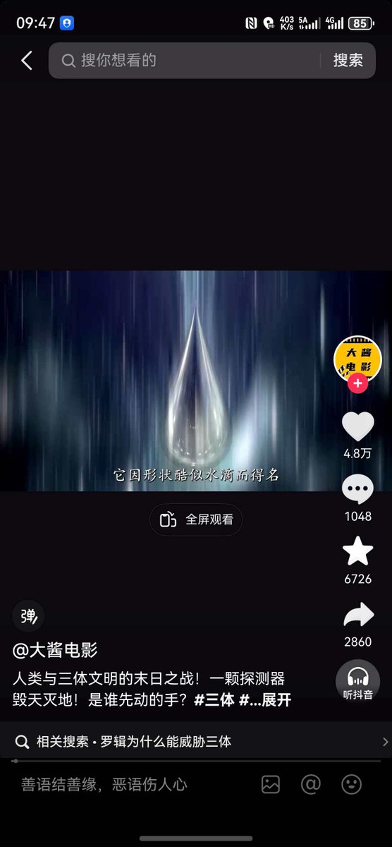 PattiniRobbe's tweet photo. 三体人的探测器，也是人类遇到的最强外星武器。一个水滴直接团灭了人类庞大的太空舰队。
https://t.co/SIlgq7aFYL https://t.co/iLkhHPAG64