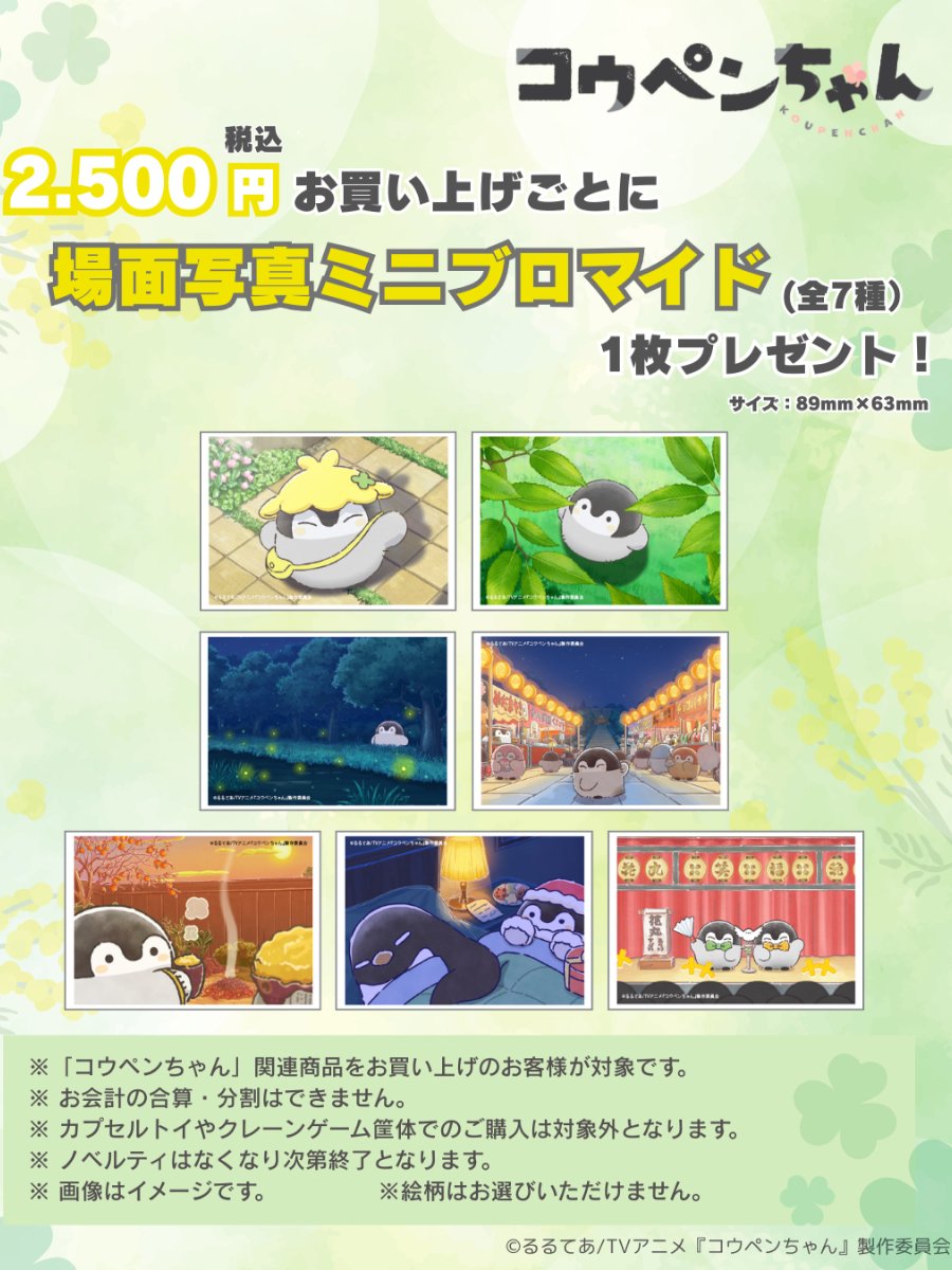 テレビ朝日限定！ ／ 1周年記念ロゴをデザインした、テレビ朝日限定