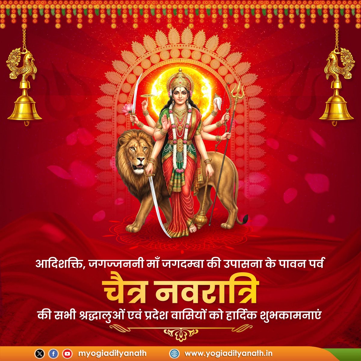 GaurJmgs's tweet photo. आप सभी को चैत नवरात्री की हार्दिक शुभकामनायें 💐
शक्ति, साधना और संस्कार के इस पावन पर्व पर माँ जगदम्बा सभी के जीवन में सुख, शांति, आरोग्यता और समृद्धि का संचार करें, यही प्रार्थना है। 
जय माँ भगवती! @MadhulikaRagha2 @mohitnagaich01 https://t.co/aouuDPZypn