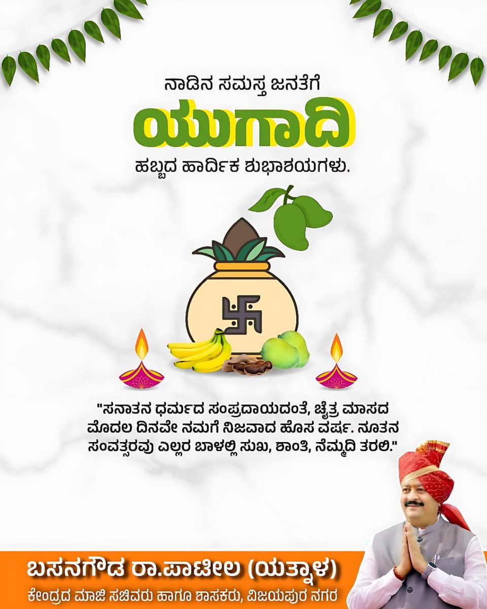 Basanagouda R Patil (Yatnal) tweet media