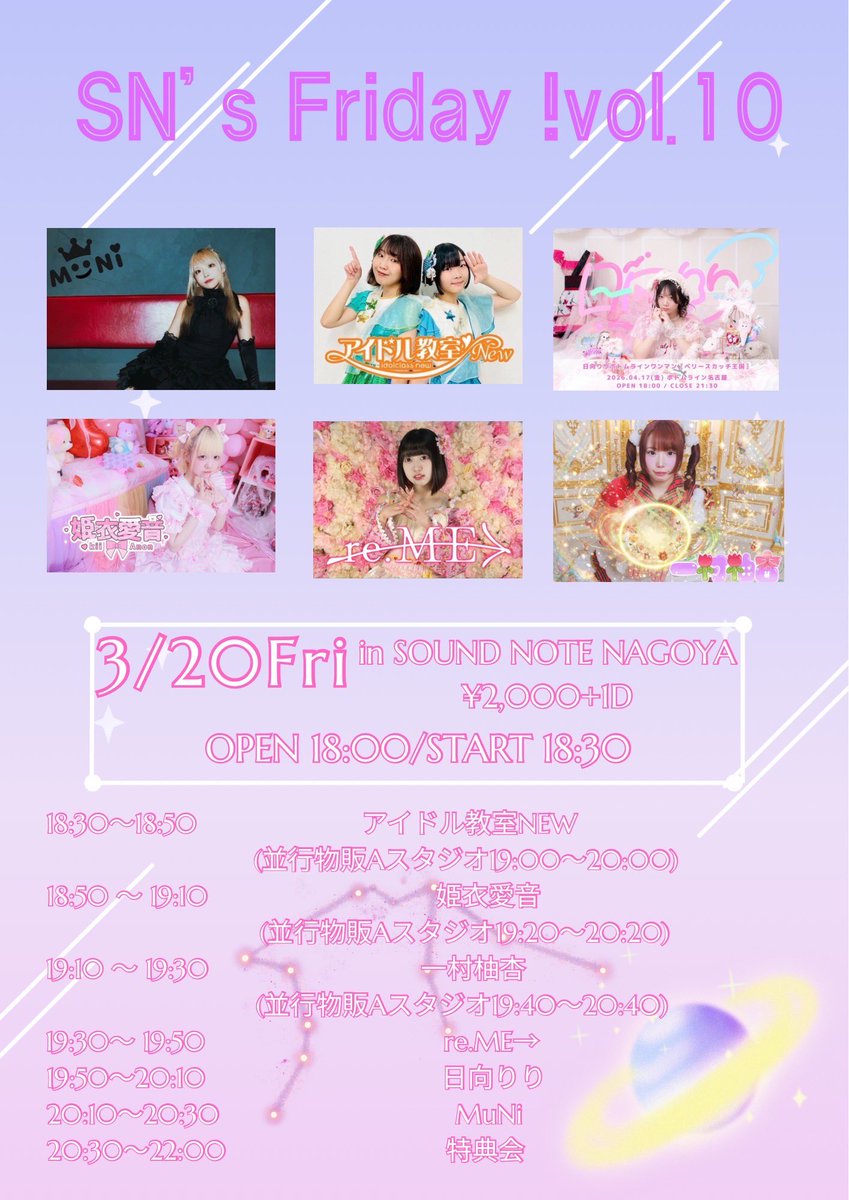 アイドル教室NEW✨2024.9.22本デビュー✨ tweet media