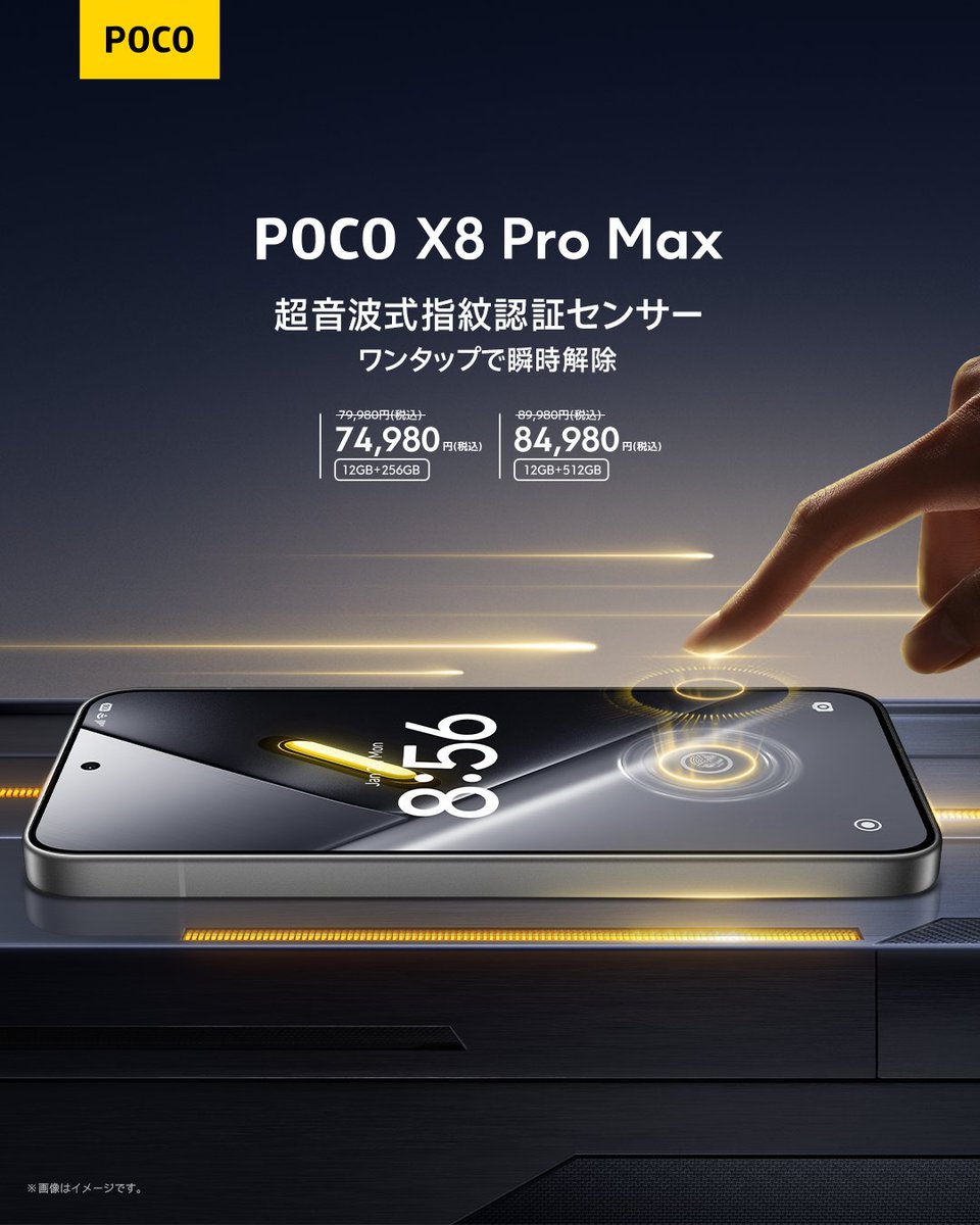 POCO ポコ　「GOLD」(2枚組) 【希少】 Xiaomi Poco C65 Dual Sim 256GB Blue (8GB RAM) - Global Version