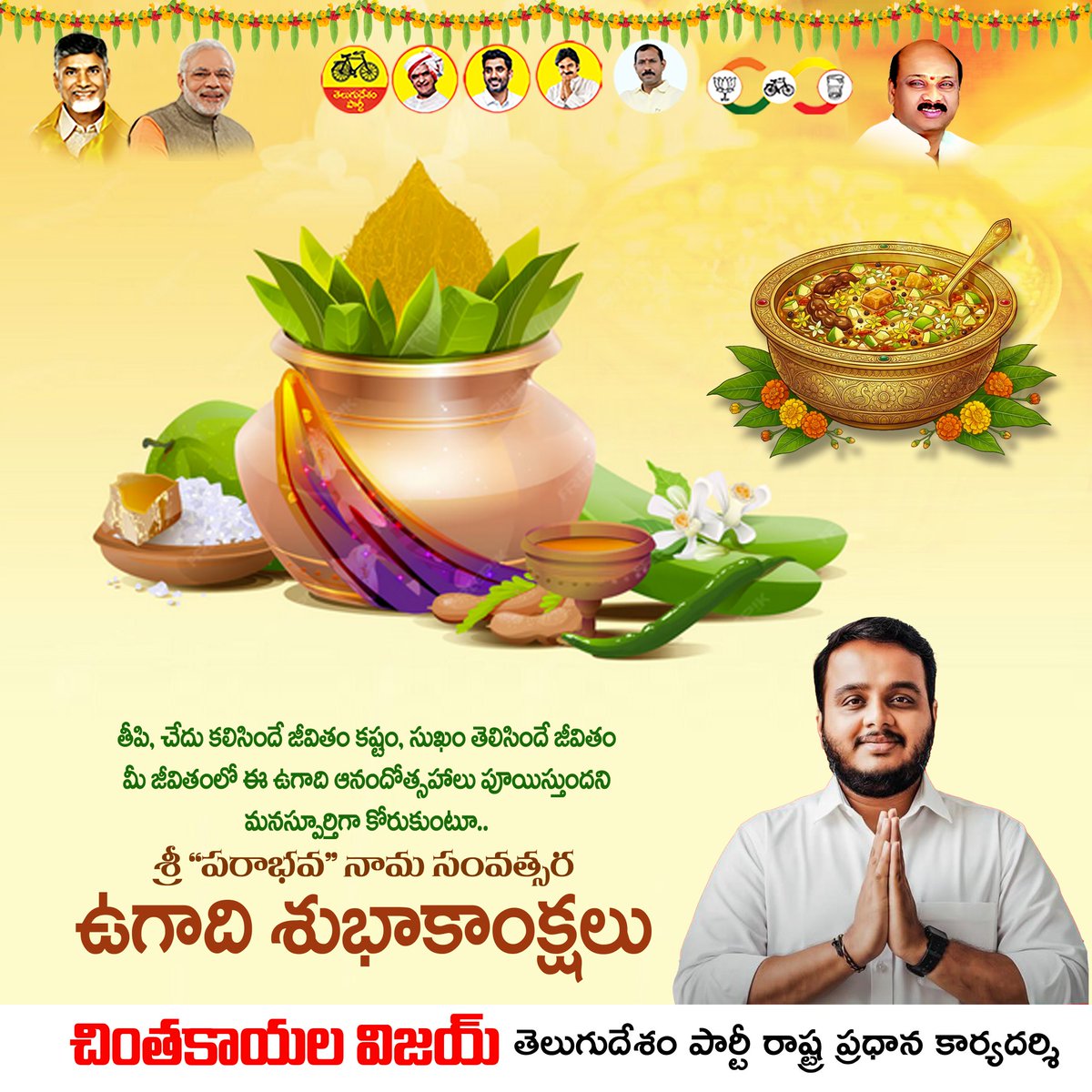 Vijay chintakayala tweet media