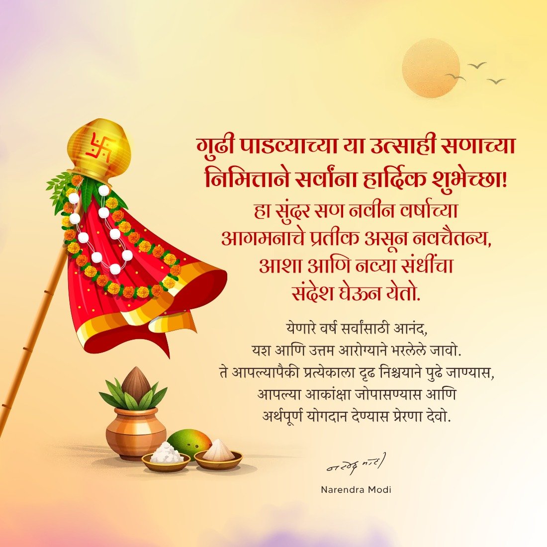 Narendra Modi tweet media