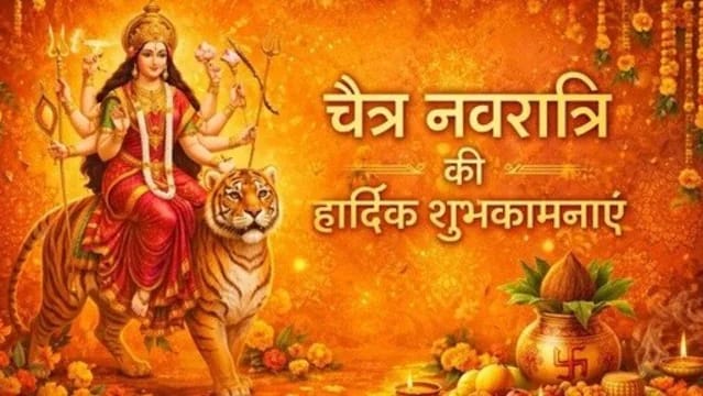 चैत्र के पहले सूर्य की स्वर्णिम आभा के साथ,
प्रकृति के इस नए श्रृंगार और नई उमंग के साथ,
आपको और आपके पूरे परिवार को **भारतीय नव वर्ष, विक्रम संवत 2083** की अनंत मंगलकामनाएं!                    

प्रार्थना है कि नव संवत्सर आपके जीवन में सफलता के नए द्वार खोले।

<a href="/narendramodi/">Narendra Modi</a>