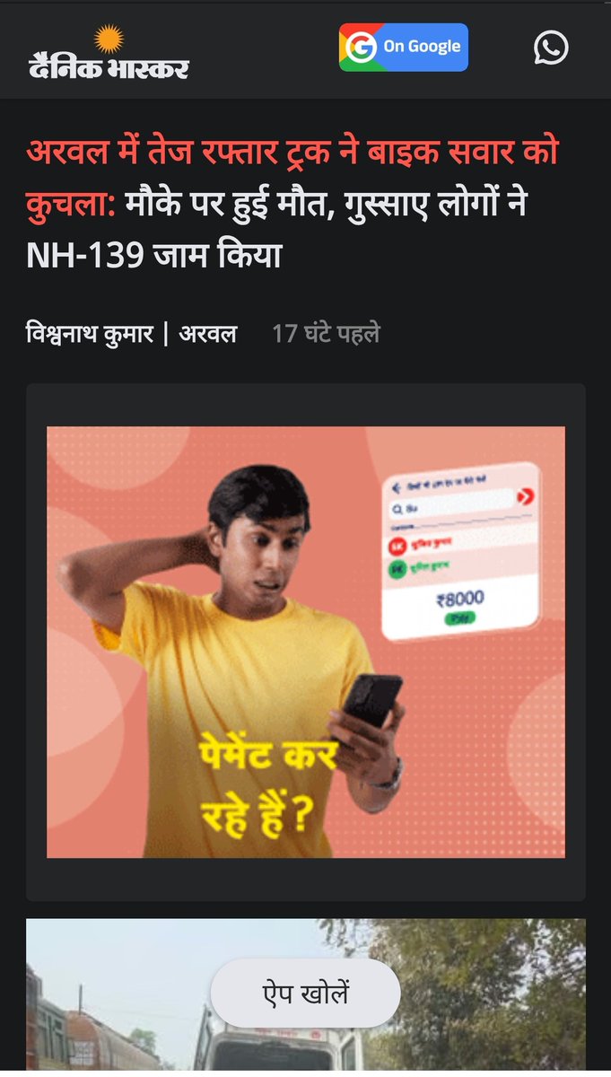 NH139 India Killer Road Aurangabad Bihar to patna tweet media