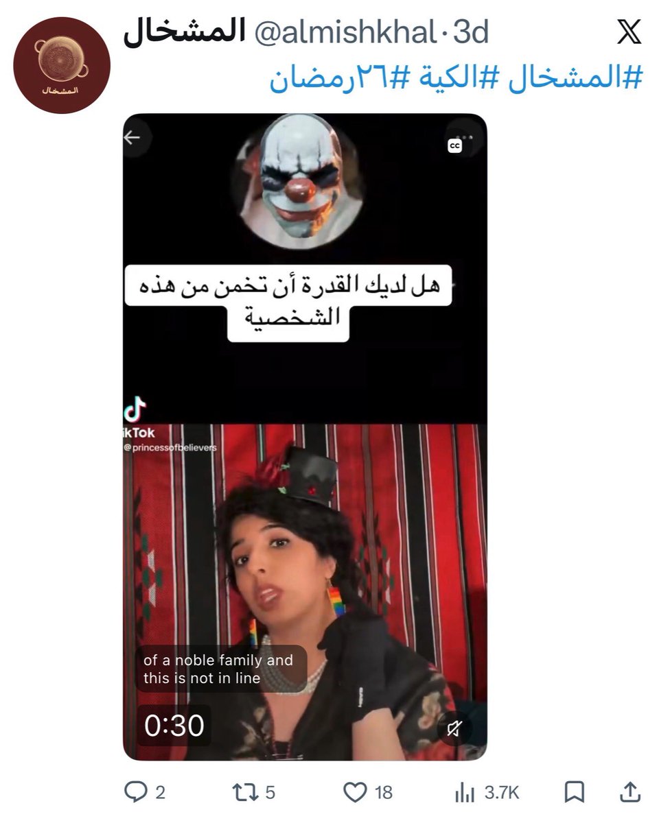 مثلية ويوسف الاوسي يدعمها دائما