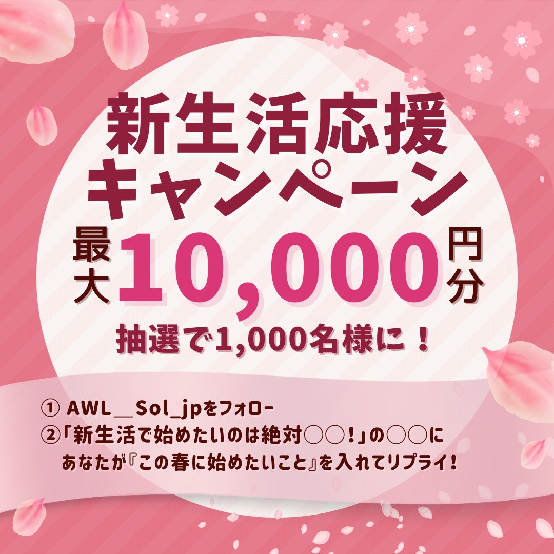 【公式】エア・ウォーター・ライフソリューション株式会社 tweet media