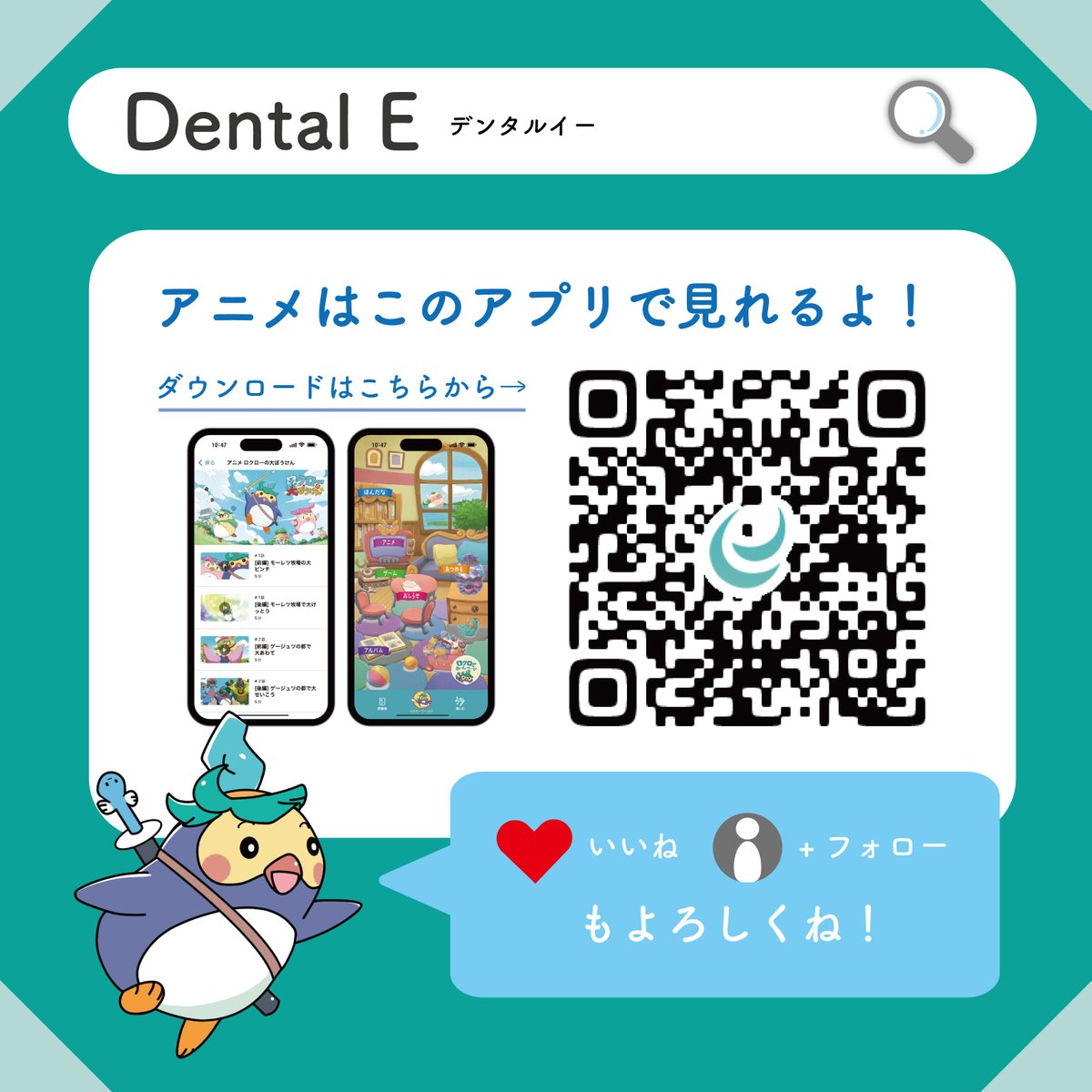 アニメ『ロクローの大ぼうけん』プラネット・スタジオ tweet media