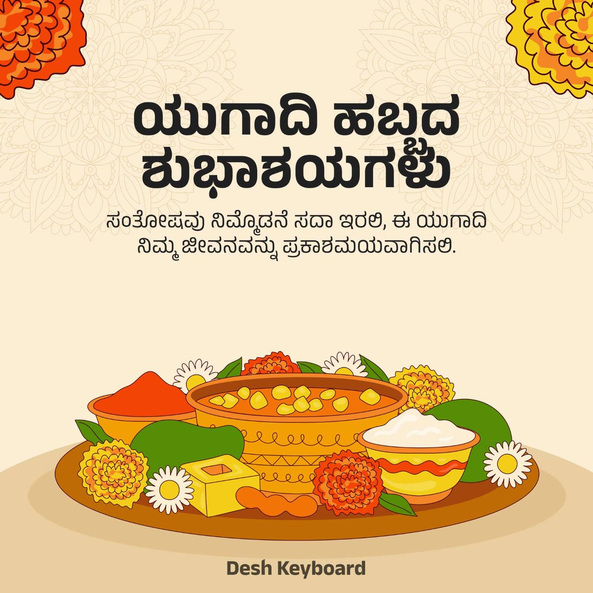 nagarajvv1's tweet photo. @narendramodi ಭವ್ಯ ಭಾರತದ ಪ್ರಧಾನ ಮಂತ್ರಿಗಳಾದ ತಮಗೂ ಸಹ ಹಿಂದೂಗಳ ಹೊಸ ವರ್ಷ #ಯುಗಾದಿ ಹಬ್ಬದ ಹಾರ್ದಿಕ ಶುಭಾಶಯಗಳು 💐🚩🙏, https://t.co/HY3sy3VOcG