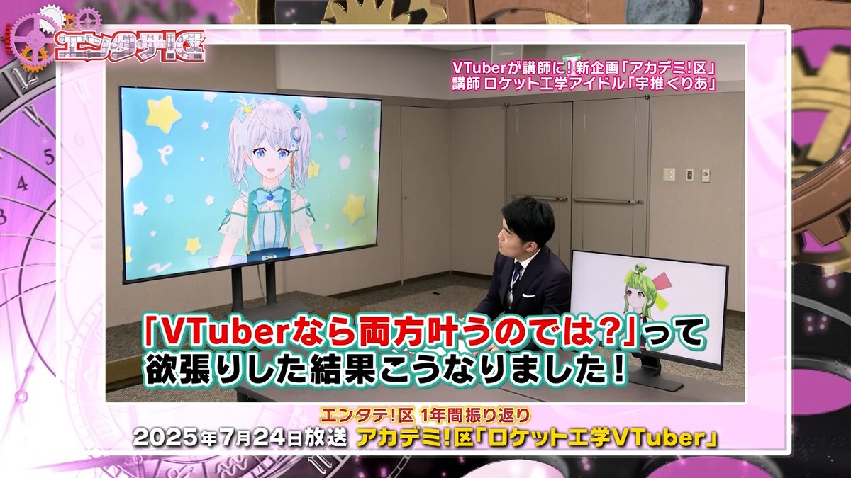 エンタテ！区～テレビが知らないe世界～ tweet media