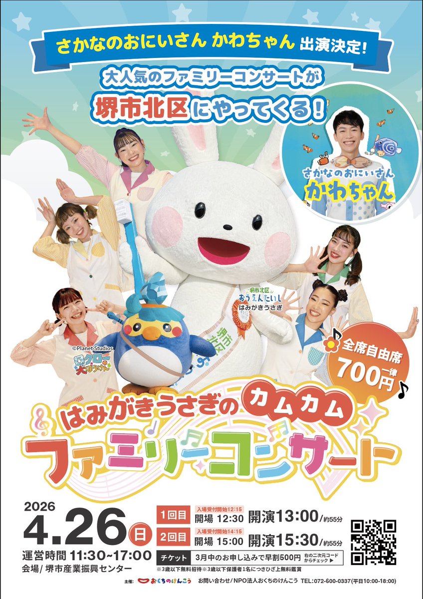 はみがきうさぎのマネージャー tweet media