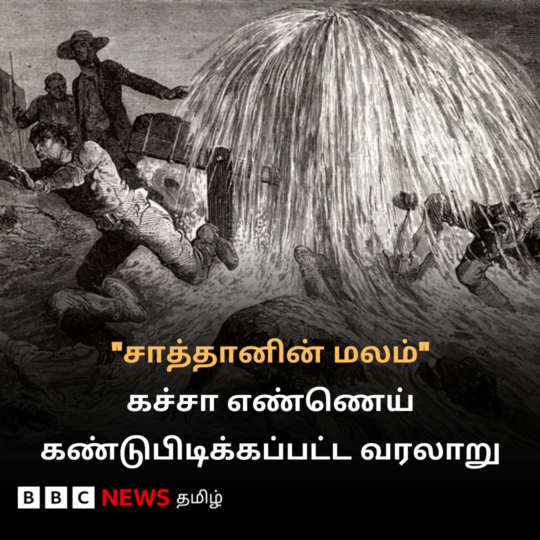 BBC News Tamil tweet media