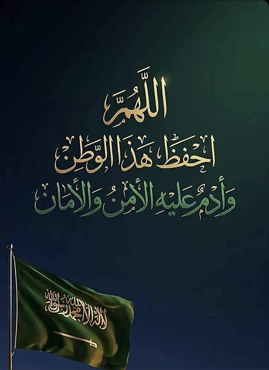 NOR3440's tweet photo. 🇸🇦💚 https://t.co/9tsKZtcoIb
