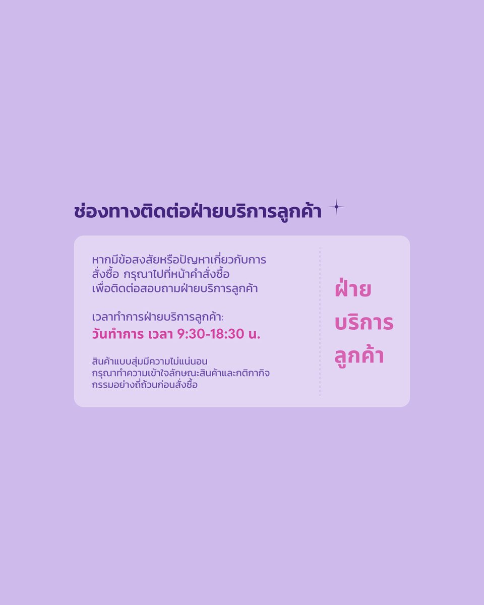 JOOX Thailand tweet media