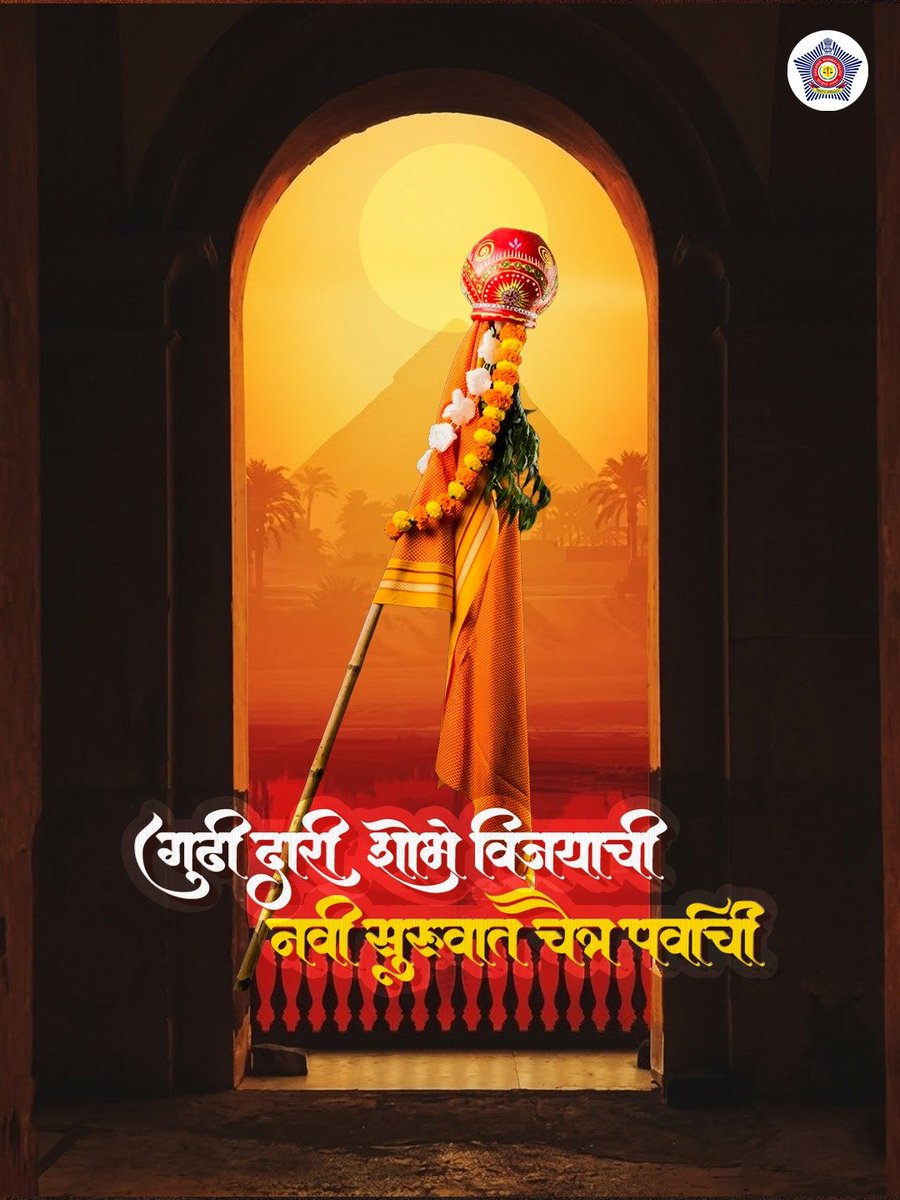 मुंबई पोलीस Mumbai Police tweet media