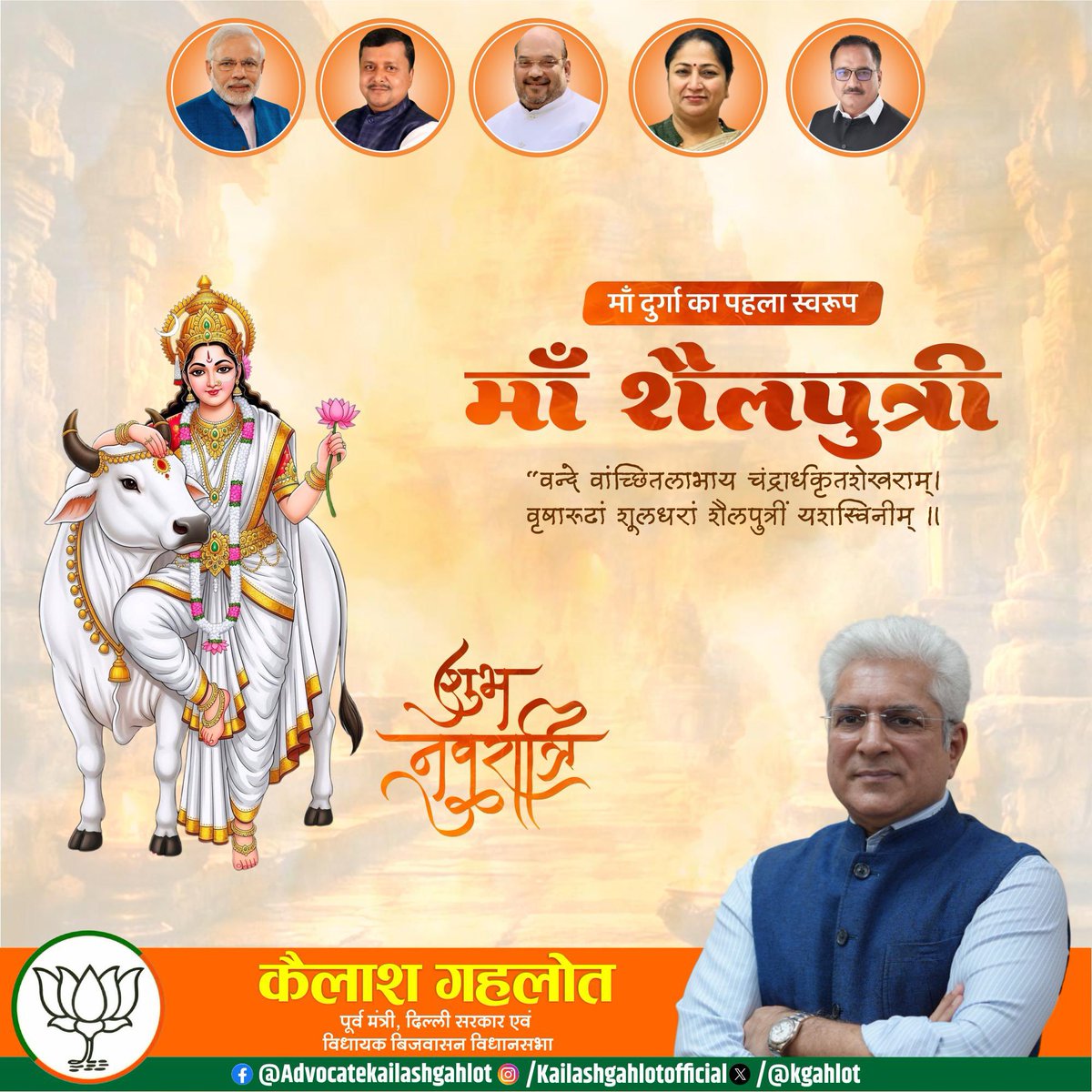 Kailash Gahlot tweet media