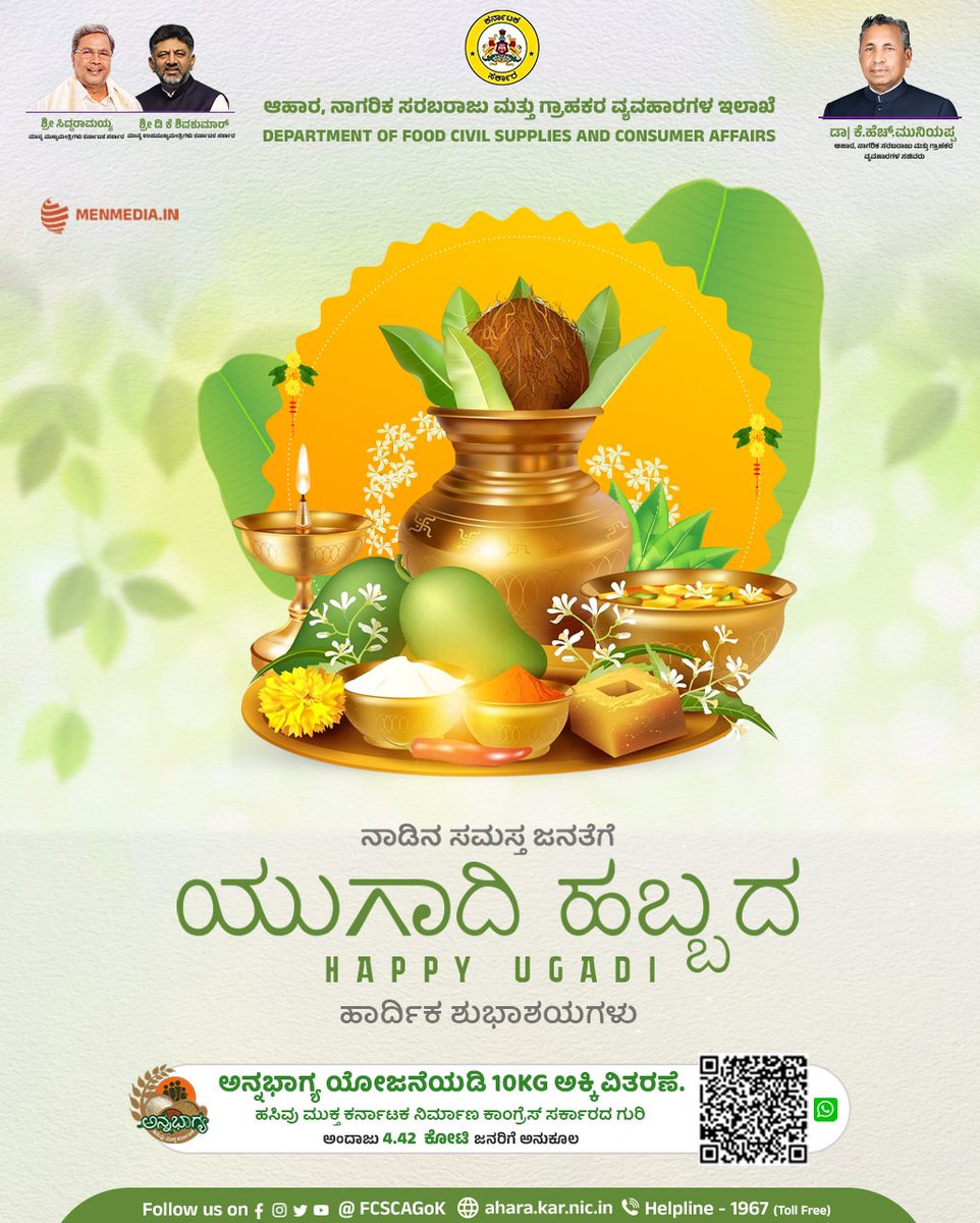 Department of Food & Civil Supplies and Consumer A tweet media