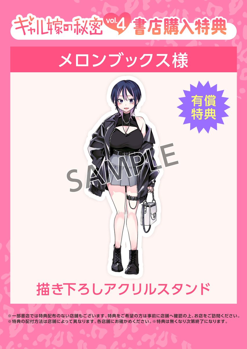 本】TSUTAYA限定特典／ 『ギャル嫁の秘密』 4巻 入荷してます✨ 当店